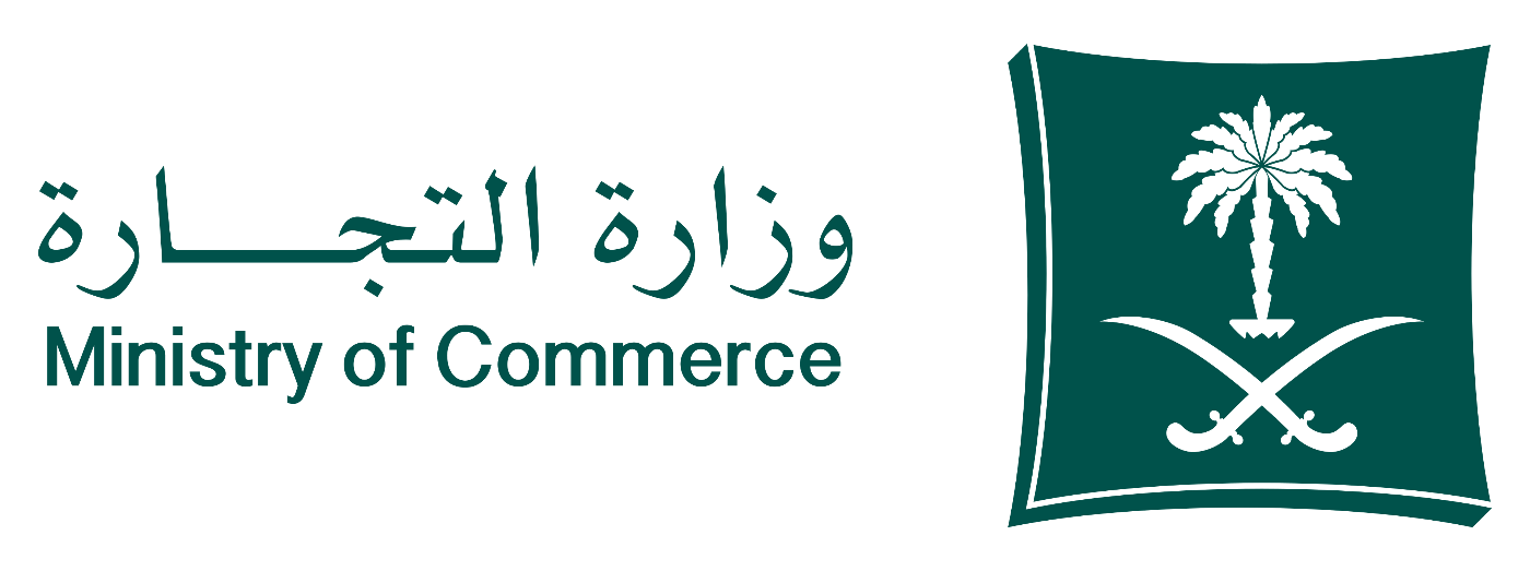 وزارة التجارة — Ministry of Commerce